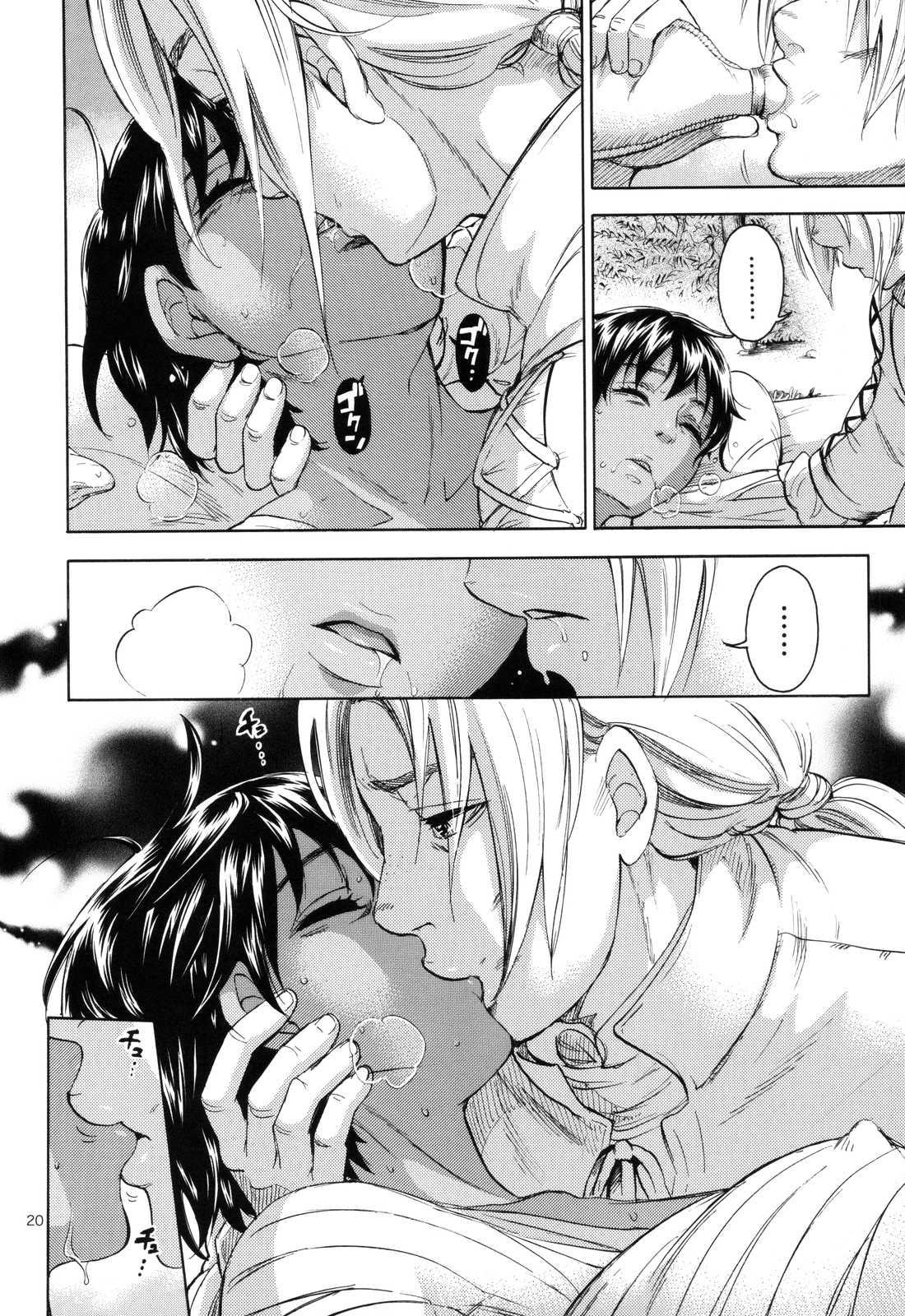 Berserk Dj - Akatsuki Wo Matte Chapter 2000 Page 20